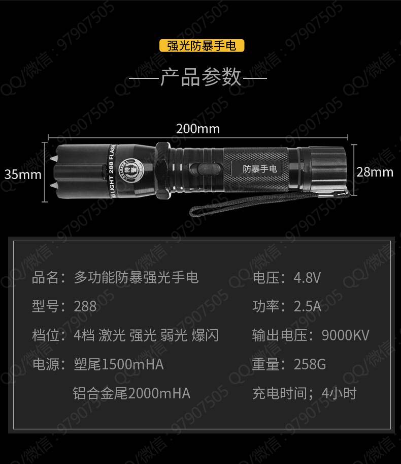 中国特警h6电棍299型特警电击棒防身手电防身武器三档照明带激光